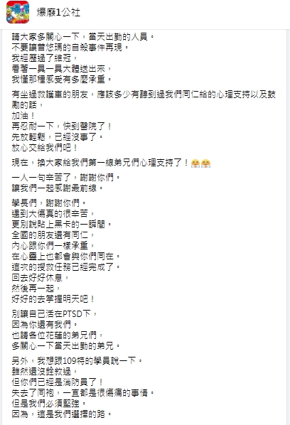 (圖/翻攝自「爆廢1公社」)