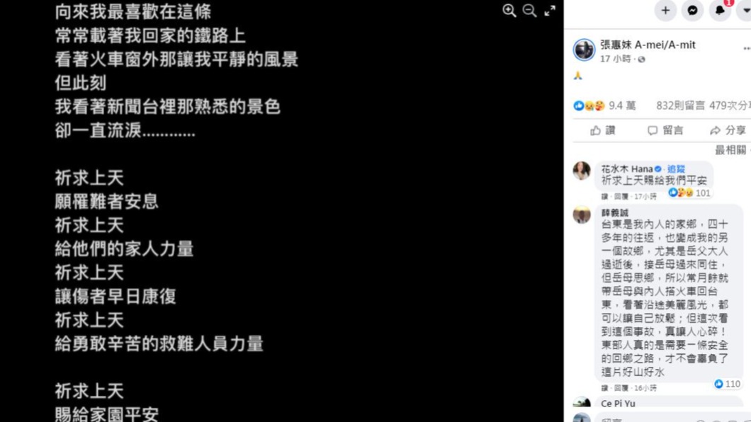 圖/翻攝自張惠妹 A-mei/A-mit 臉書