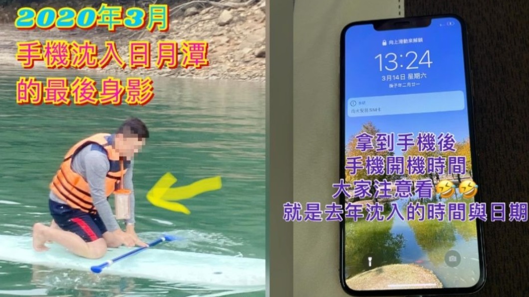 超強!哀鳳沉日月潭底部 1年後「浮出水面」:還能用
