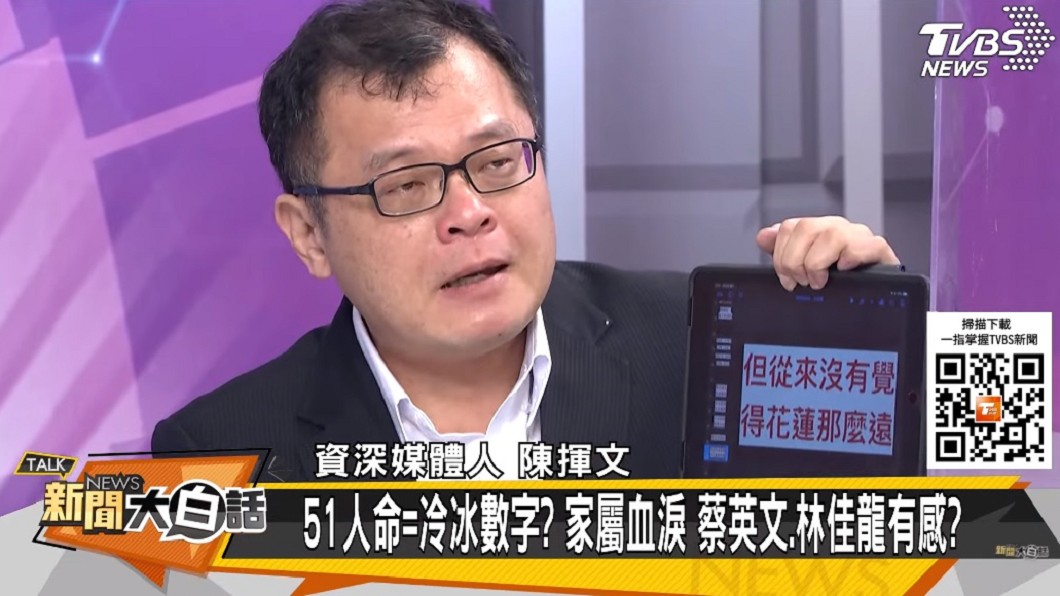 陳揮文提到太魯閣號罹難者哭了。(圖/TVBS)