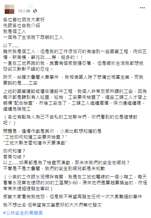 (圖/翻攝自「爆廢1公社」)