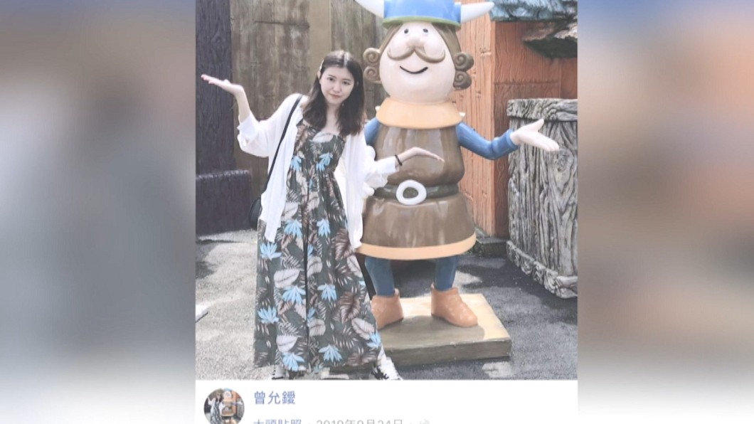 圖/翻攝自曾允鑀臉書
