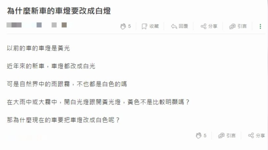 網友上網發文尋求解惑。(圖/翻攝自「mobile01」)
