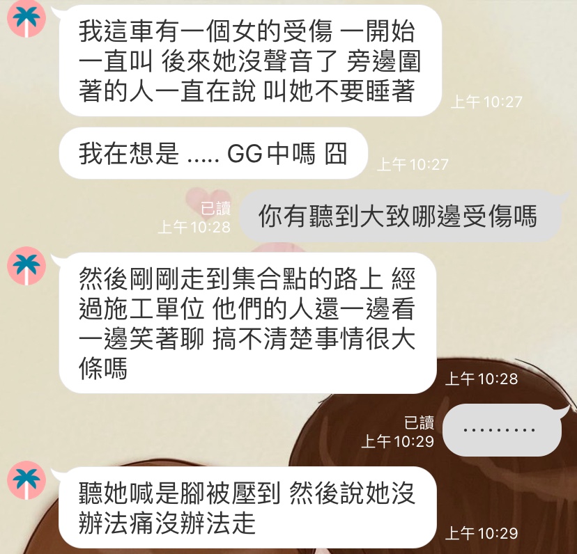 倖存者踢爆現場工人邊笑邊聊。(圖/PTT網友授權提供)