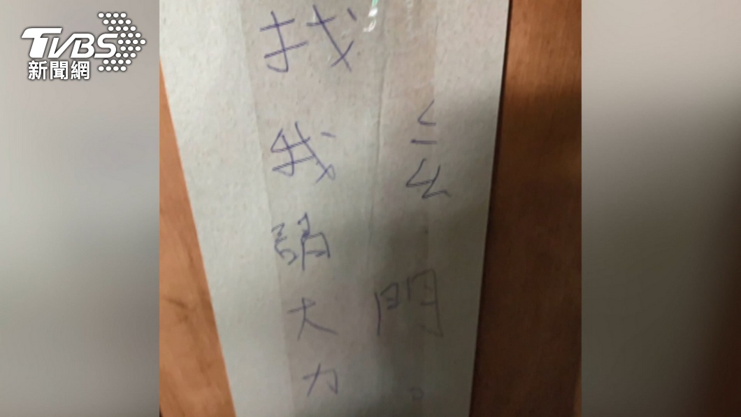 圖/TVBS