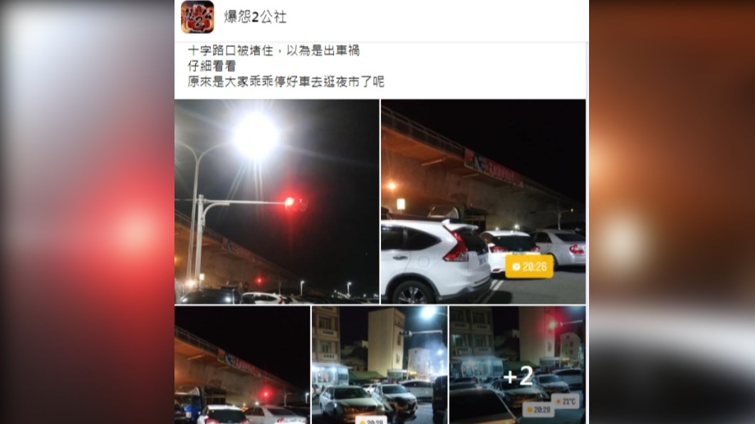 民眾PO文抱怨。(圖/翻攝自「爆怨2公社」)