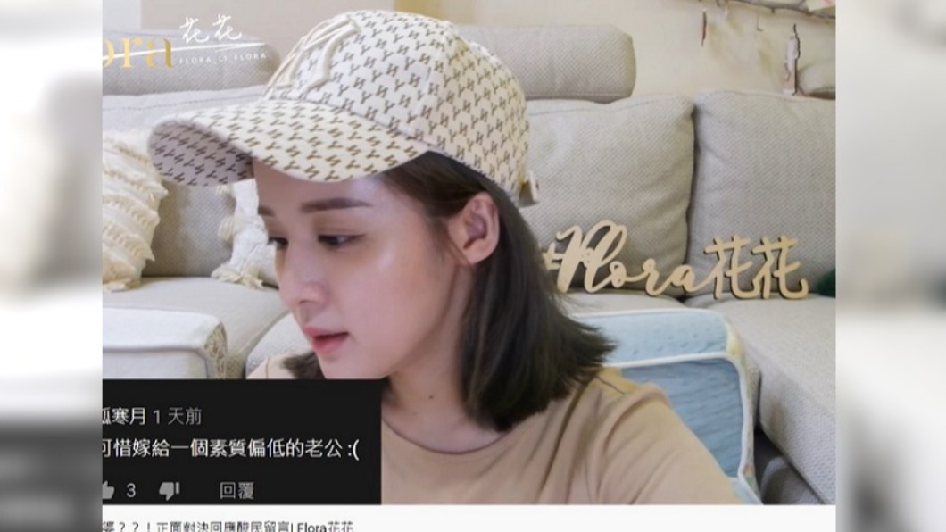 阿沁被網友攻擊素質偏低。（圖／翻攝自花花 YouTube）
