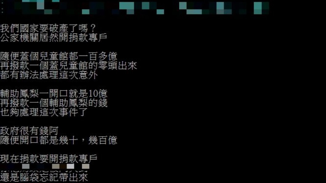 網友上網發文表達不滿。（圖／翻攝自PTT）