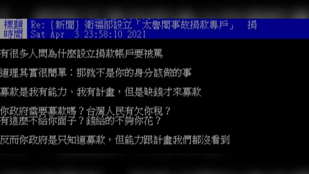 網友上網發文表達不滿。（圖／翻攝自PTT）