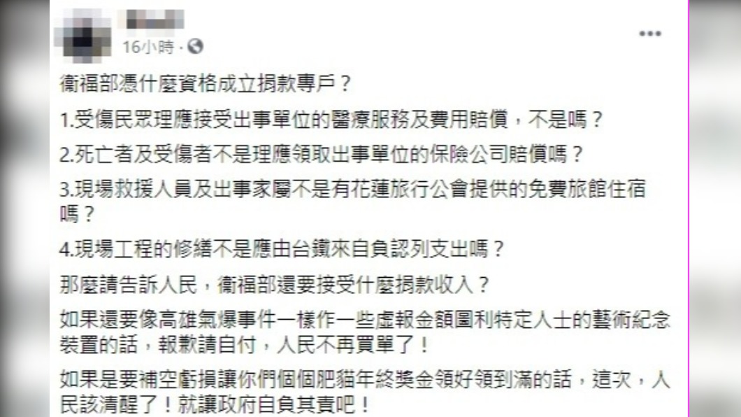 網友上網發文表達不滿。（圖／翻攝自Facebook）