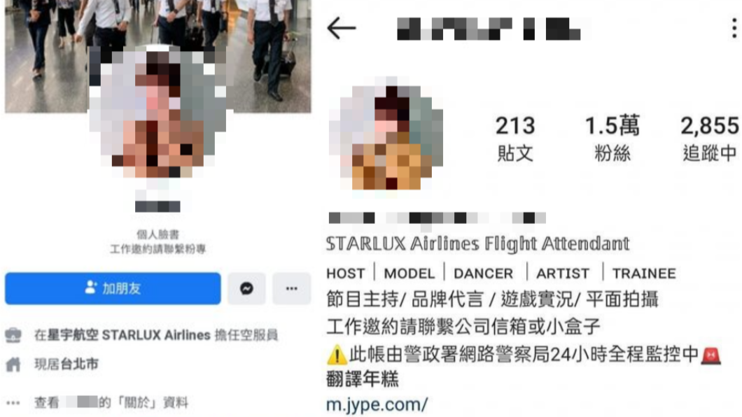 吳姓網紅在個人資料假冒星宇航空員工。(合成圖/翻攝自當事人臉書、IG)