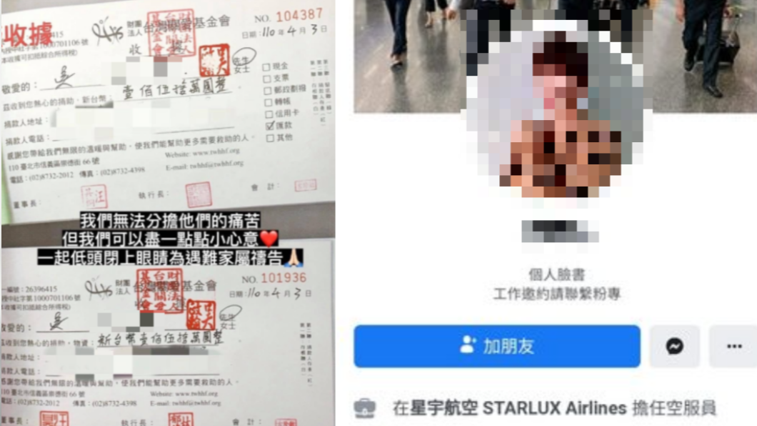 網紅偽造150萬捐款單還「自稱空服員」 星宇打臉喊告
