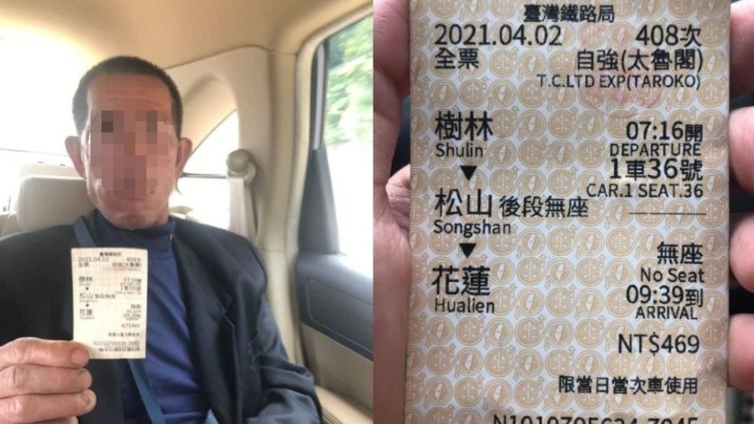 (圖/翻攝自臉書)