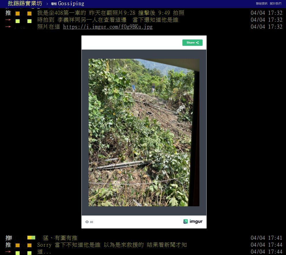 批踢踢網友曬出證據爆料。(圖/翻攝自批踢踢)