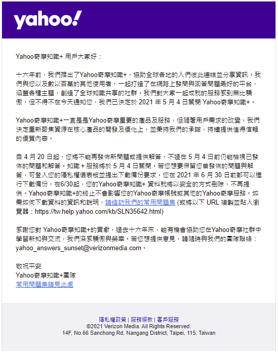 (圖/翻攝自Yahoo官網)