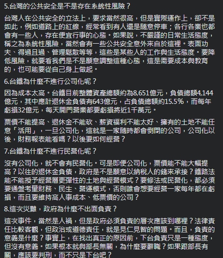 律師針對此起事故提出想法。(圖/翻攝自呂秋遠臉書)