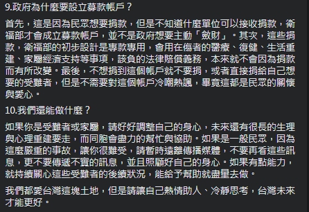 律師針對此起事故提出想法。(圖/翻攝自呂秋遠臉書)