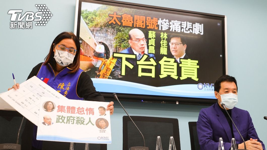 太魯閣號事故 國民黨團提案要求蘇貞昌下台