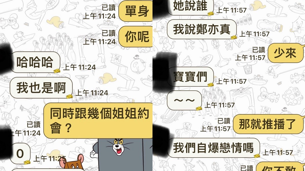 鄭亦真公開和藍恭唯私訊對話截圖。(圖/翻攝自鄭亦真臉書)