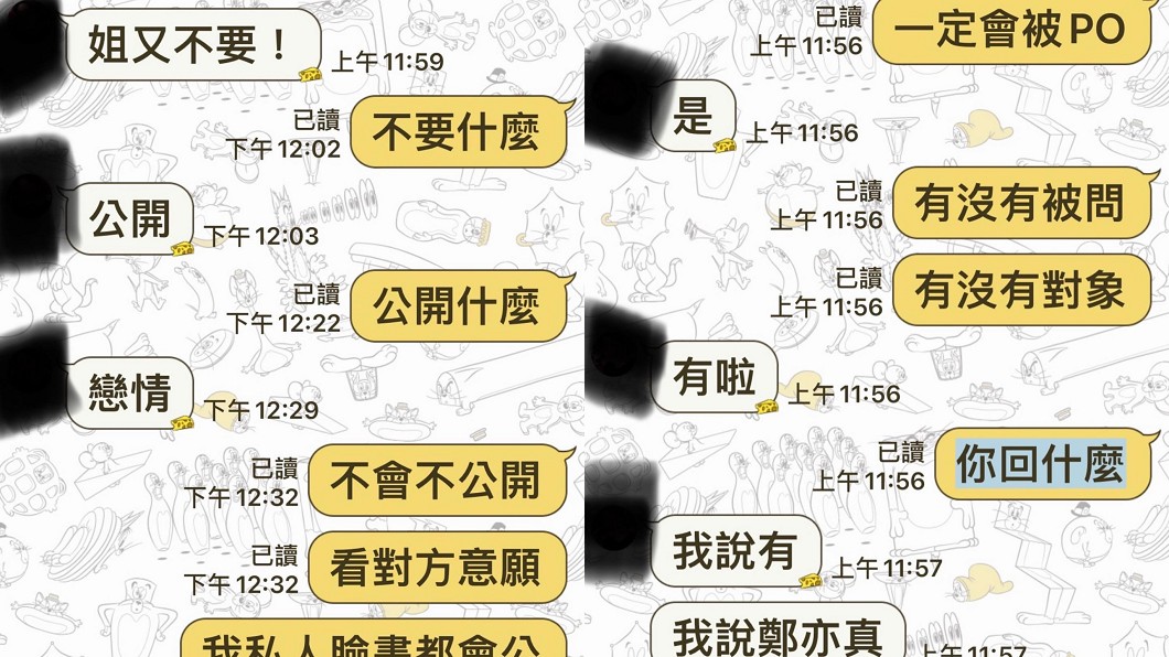 鄭亦真公開和藍恭唯私訊對話截圖。(圖/翻攝自鄭亦真臉書)