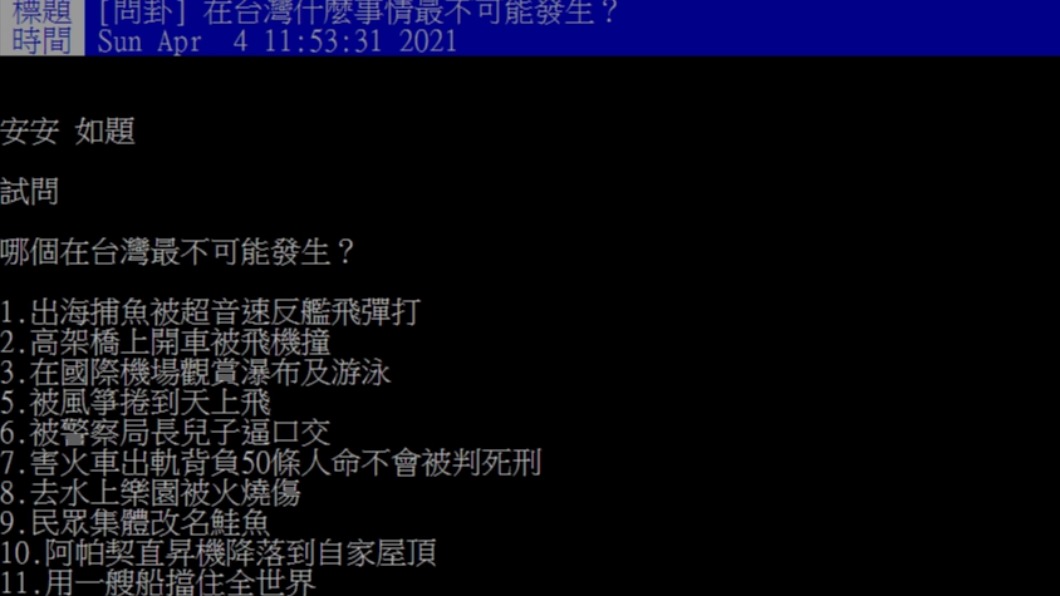 網友發文。(圖/PTT網友授權提供)