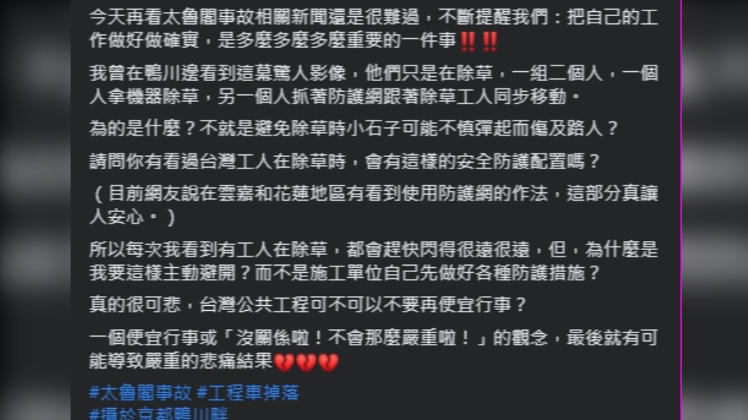 男子上網發文分享所見所聞。(圖/翻攝自網友臉書)