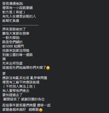 男子上網發文抱怨。(圖/翻攝自「爆怨2公社」臉書)