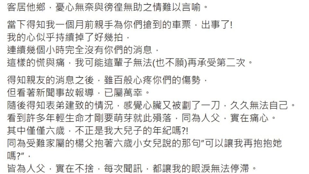 李先生將心聲抒發在臉書上。(圖/翻攝自臉書)