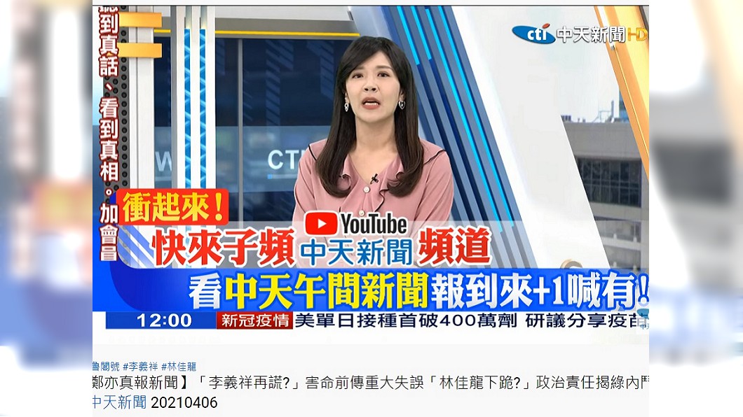 鄭亦真今堅強上工。（圖／翻攝自中天新聞YouTube頻道）