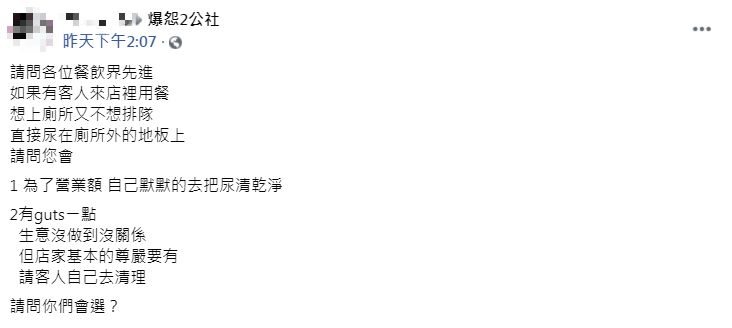 店家崩潰發文。(圖/翻攝自爆怨2公社)