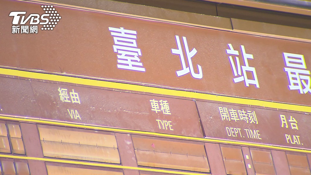 圖/TVBS