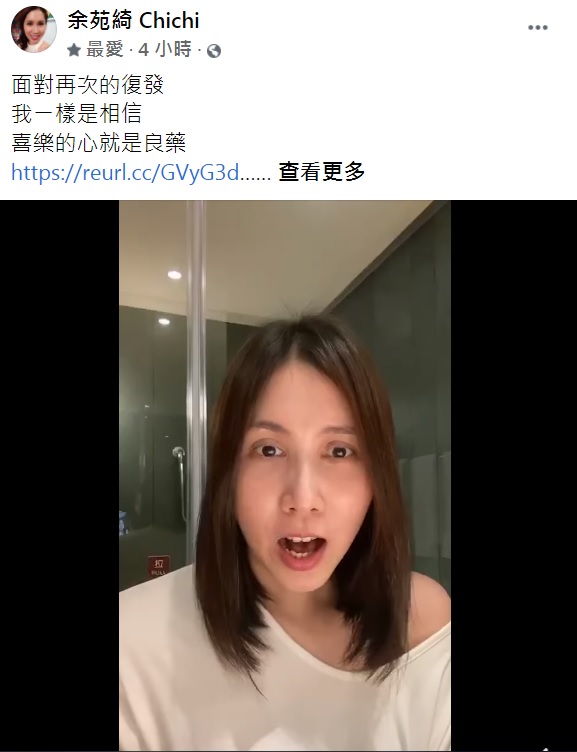 余苑綺吐露癌症復發心境。(圖/翻攝自余苑綺臉書)