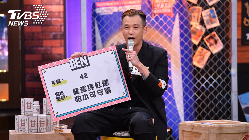 水逆卡關 !阿Ben身體亮紅燈 直言怕徐小可守寡