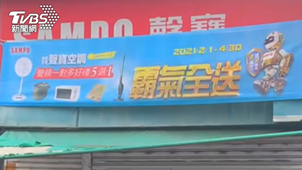圖／TVBS