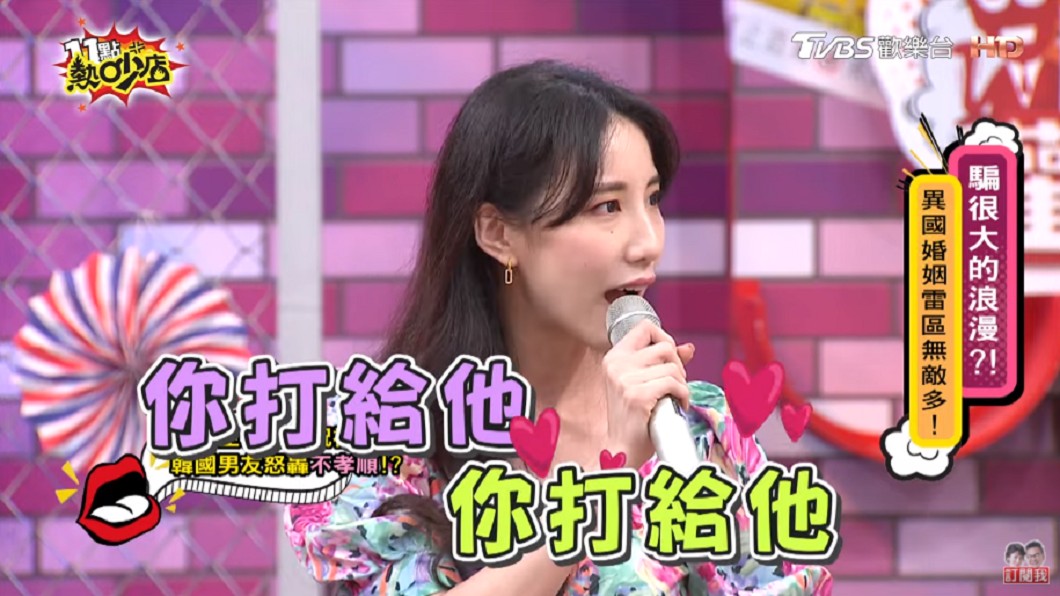 瑤瑤傳訊祝爸爸生日快樂。（圖／翻攝自YouTube《11點熱吵店》頻道）