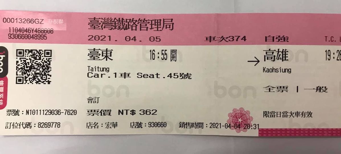 原PO搭火車前往高雄。(圖/翻攝自爆廢1公社)