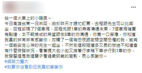 原PO十分感動。(圖/翻攝自爆廢1公社)
