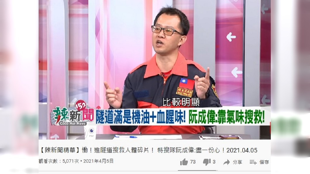阮成偉在節目分享救援經驗。(圖/翻攝自《辣新聞152》)