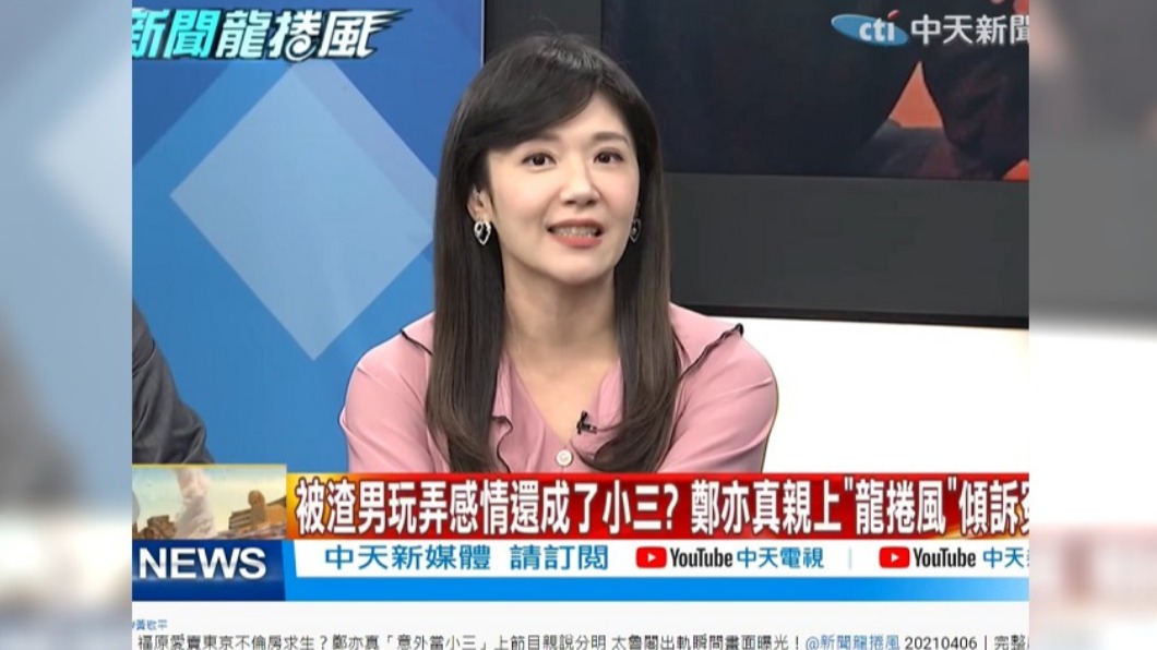 鄭亦真上節目還原藍恭唯超渣事蹟。(圖/翻攝自新聞龍捲風 YouTube)