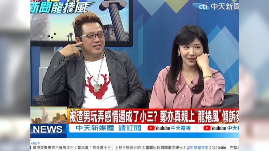 鄭亦真懷疑受害者不只兩人。(圖/翻攝自新聞龍捲風 YouTube)