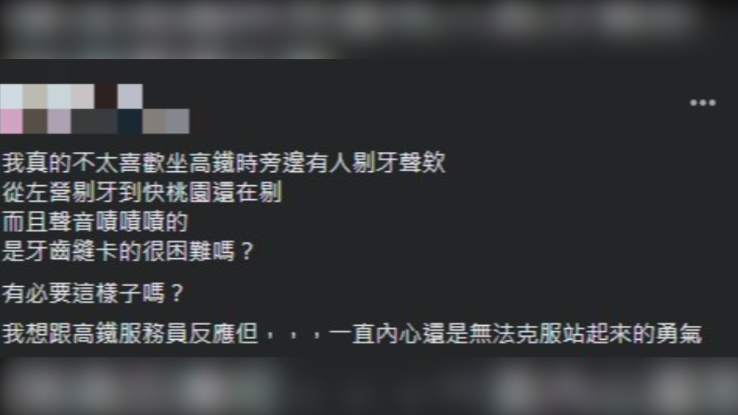 女子上網發文抱怨。(圖/翻攝自「爆怨2公社」臉書)