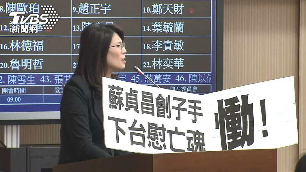圖/TVBS