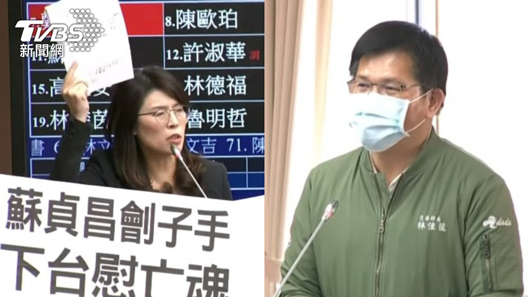 普悠瑪亡魂未安息又50命枉死 藍委轟國恥:蔡政府下台