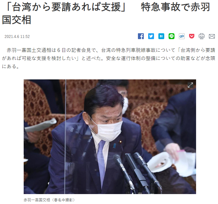 日本交通大臣赤羽一嘉願助台鐵。(圖/翻攝自SankeiBiz)