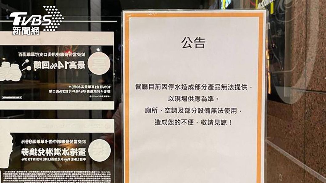 中部地區分區供水　連鎖速食業者停供部分產品