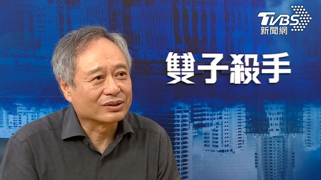 國際名導李安。(圖/TVBS資料畫面)