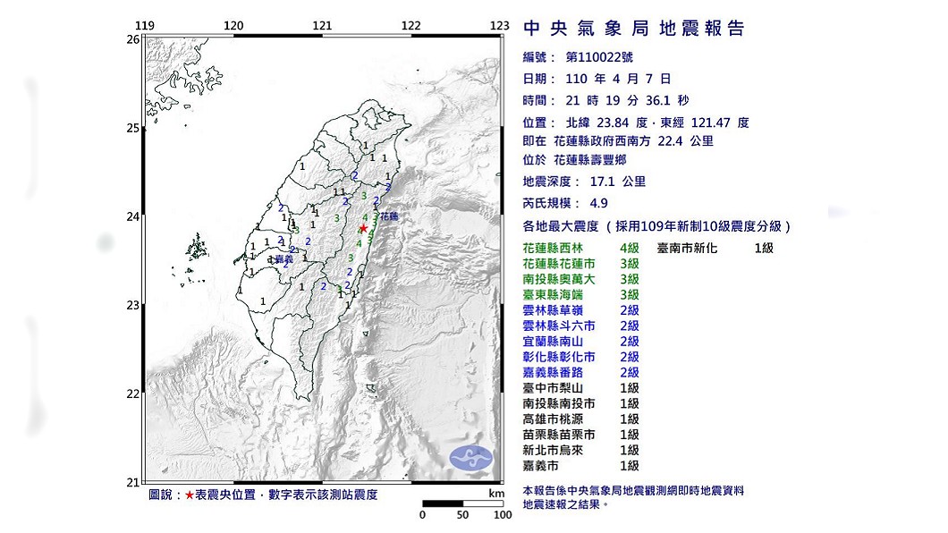 花蓮地區附近發生有感地震。(圖/中央氣象局)