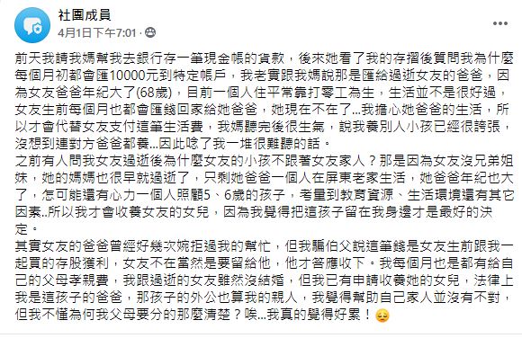圖/匿名公社