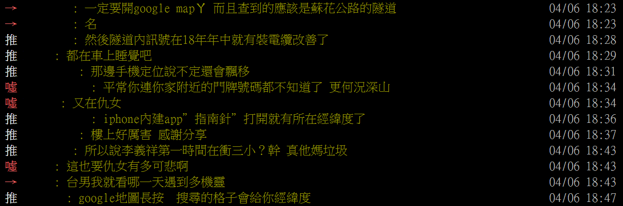 網推3招秒知經緯度。(圖/翻攝自PTT)