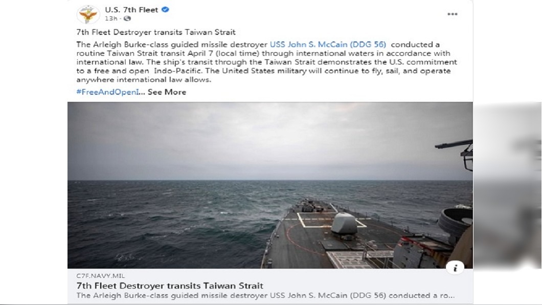 馬侃號驅逐艦通過台海 美國防部重申航行自由